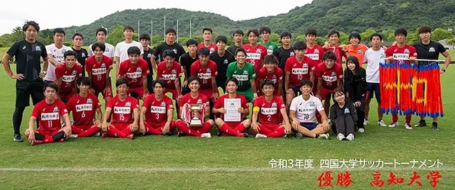 第1種 社会人 大学 高専 一般社団法人 高知県サッカー協会
