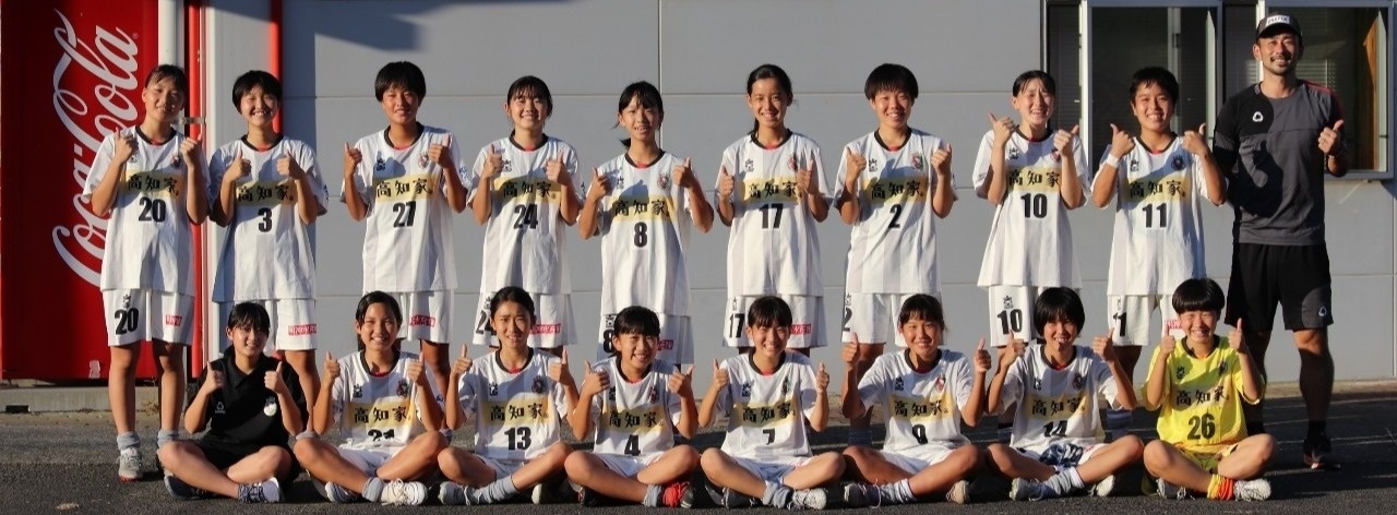 女子 レディース ガール 一般社団法人 高知県サッカー協会